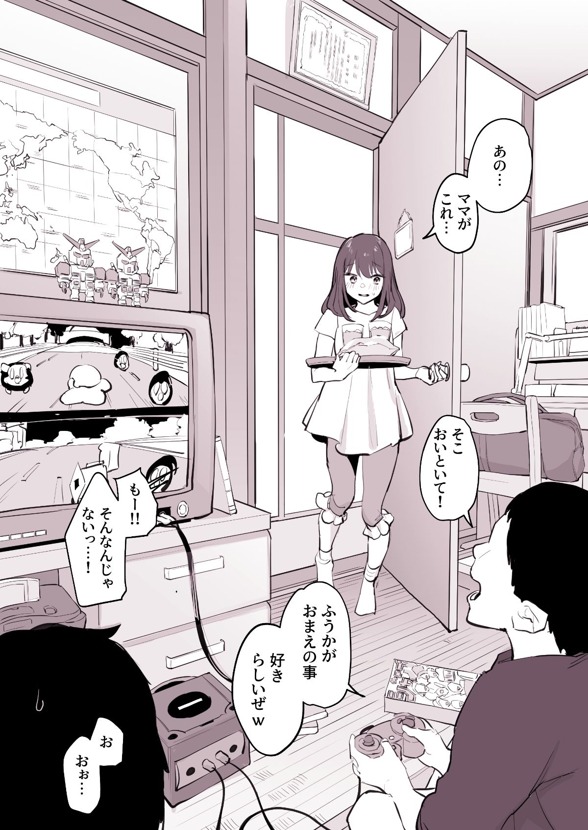 ぽりうれたん短編集-淫- 6枚目