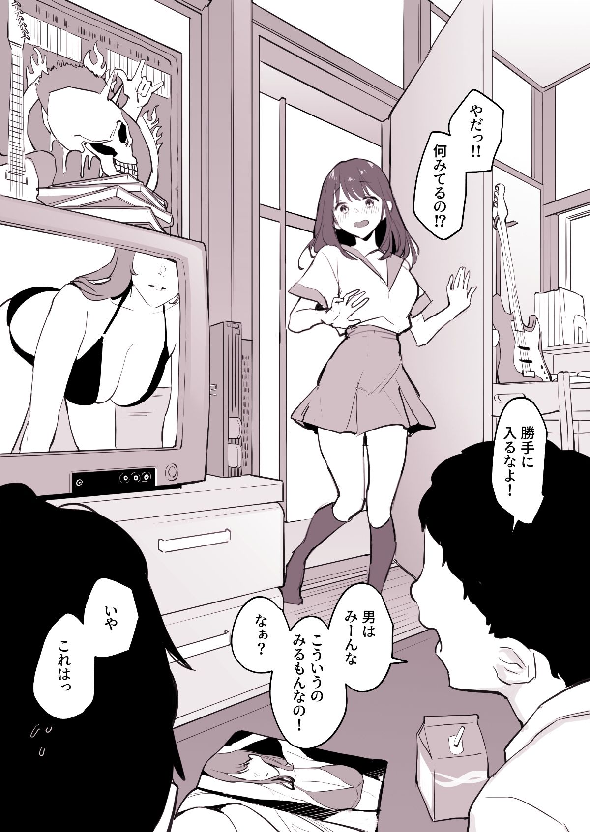 ぽりうれたん短編集-淫- 7枚目