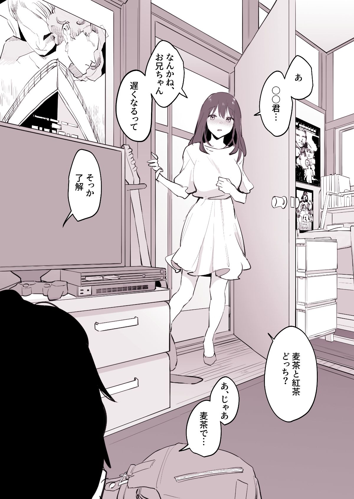 ぽりうれたん短編集-淫- 8枚目