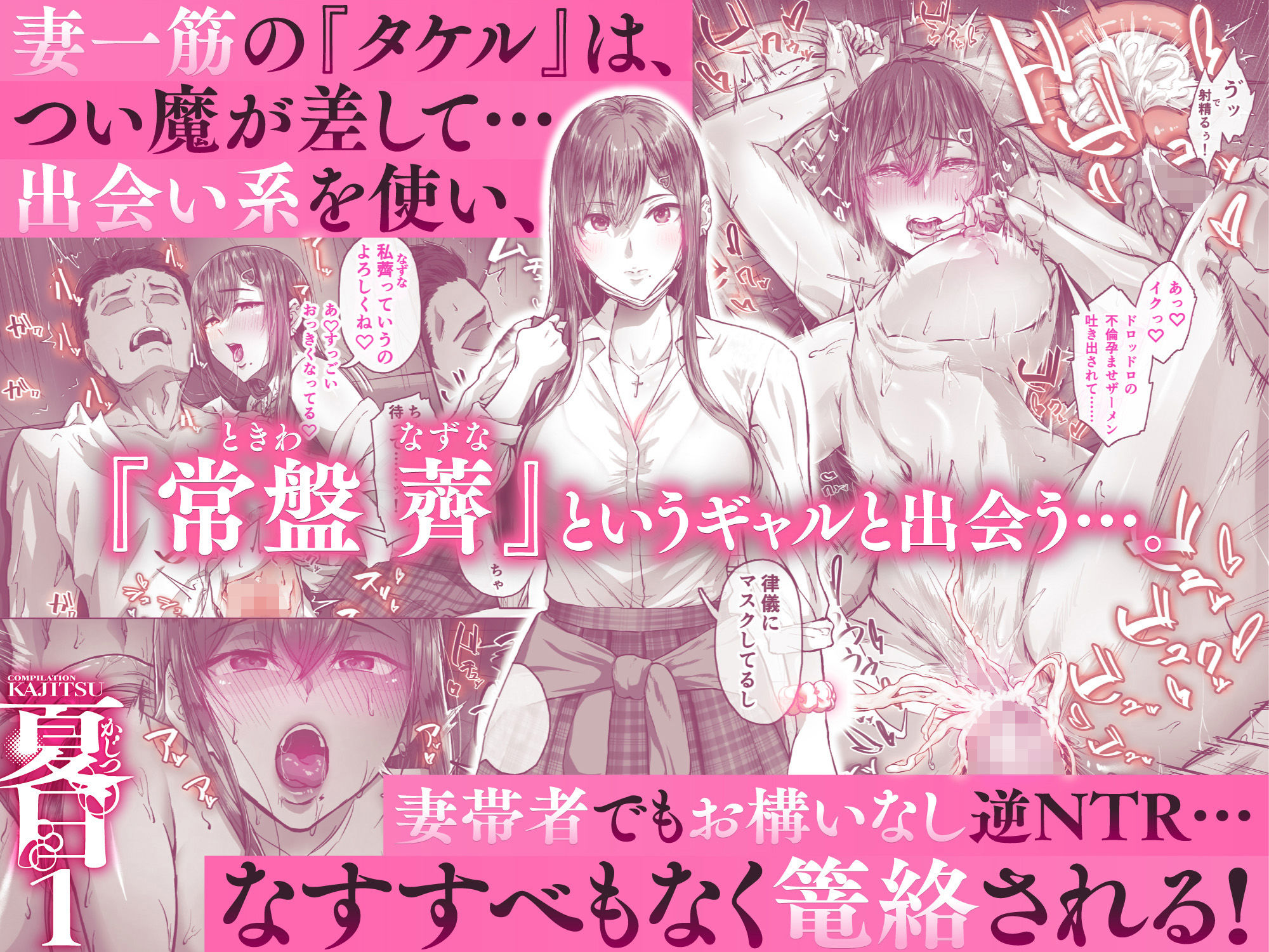 夏日総集編 2枚目