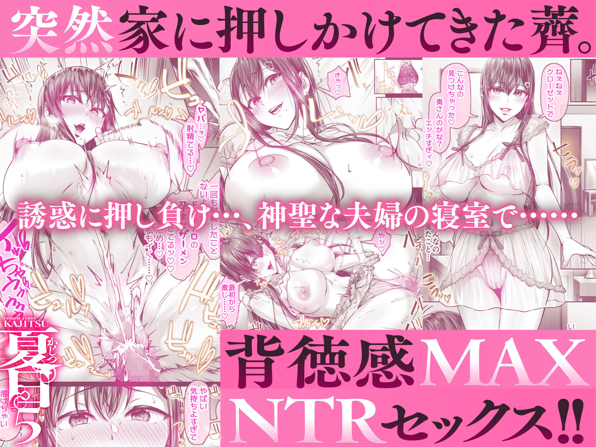 夏日総集編 6枚目