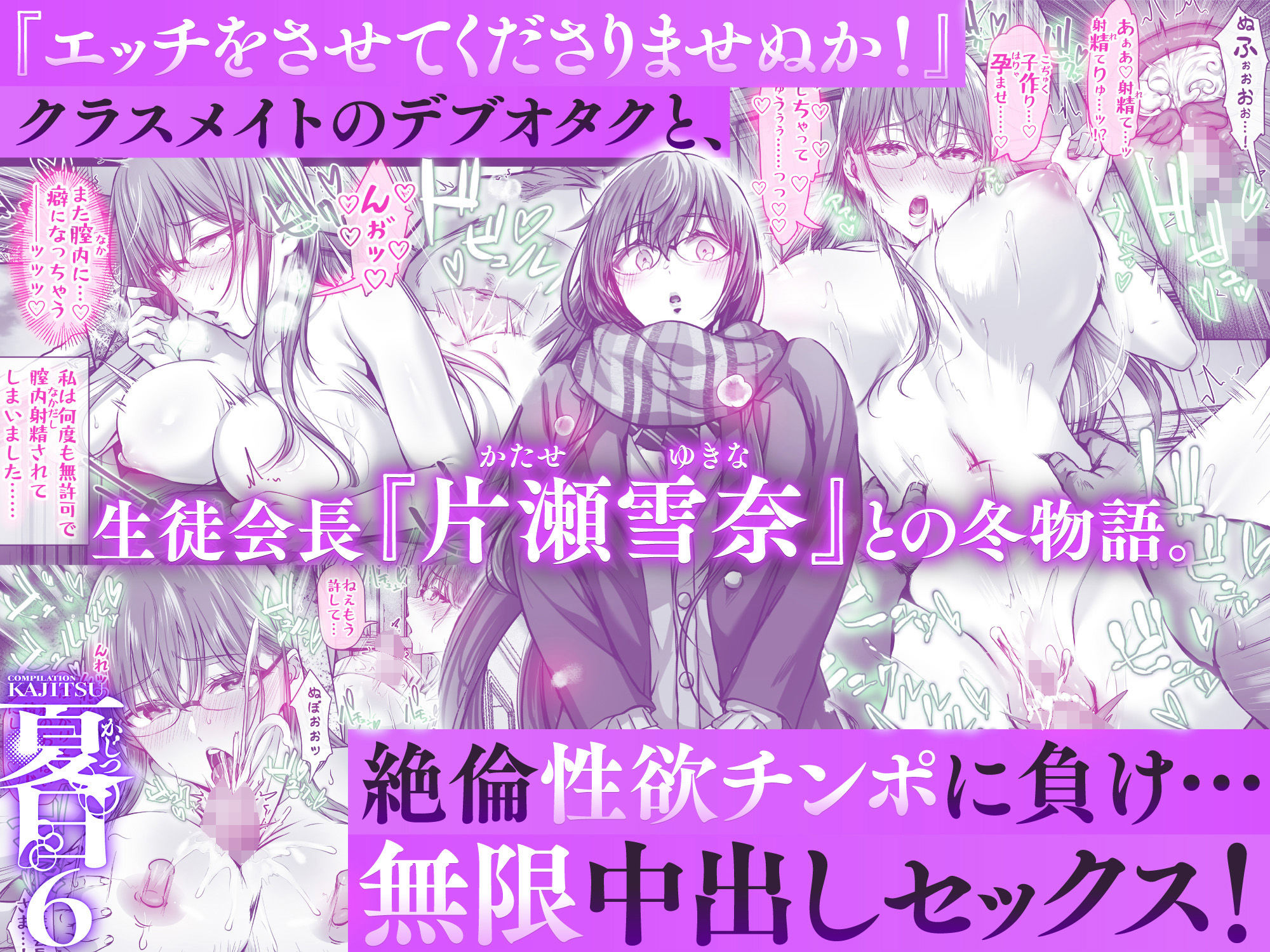 夏日総集編 7枚目