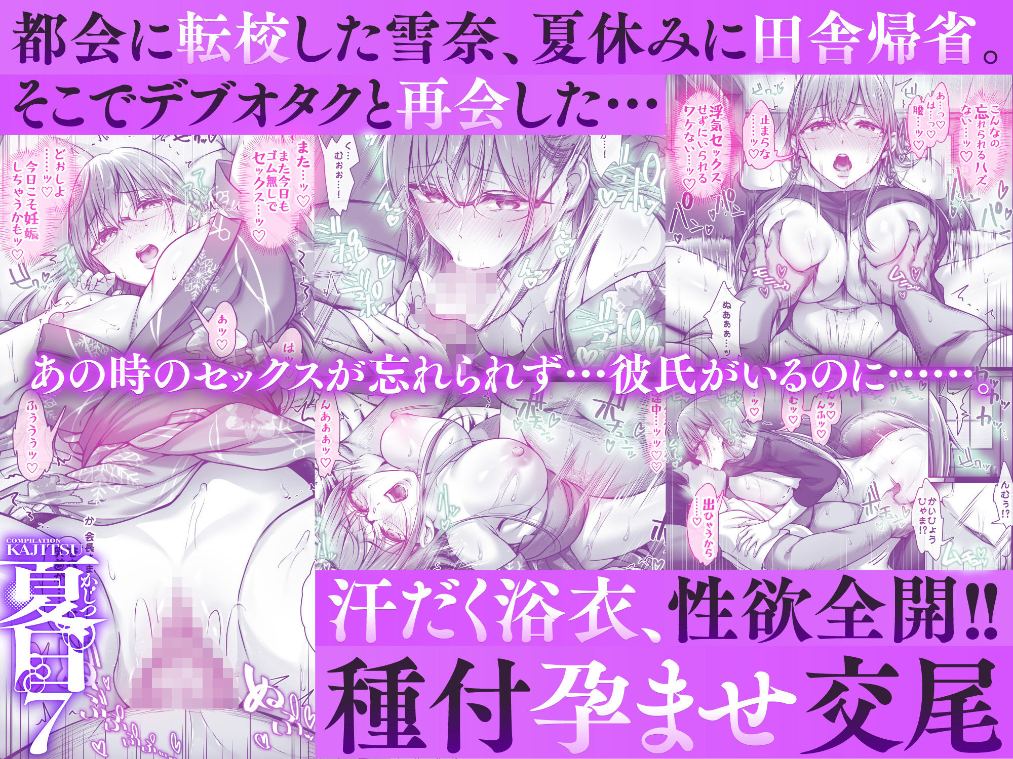 夏日総集編 8枚目