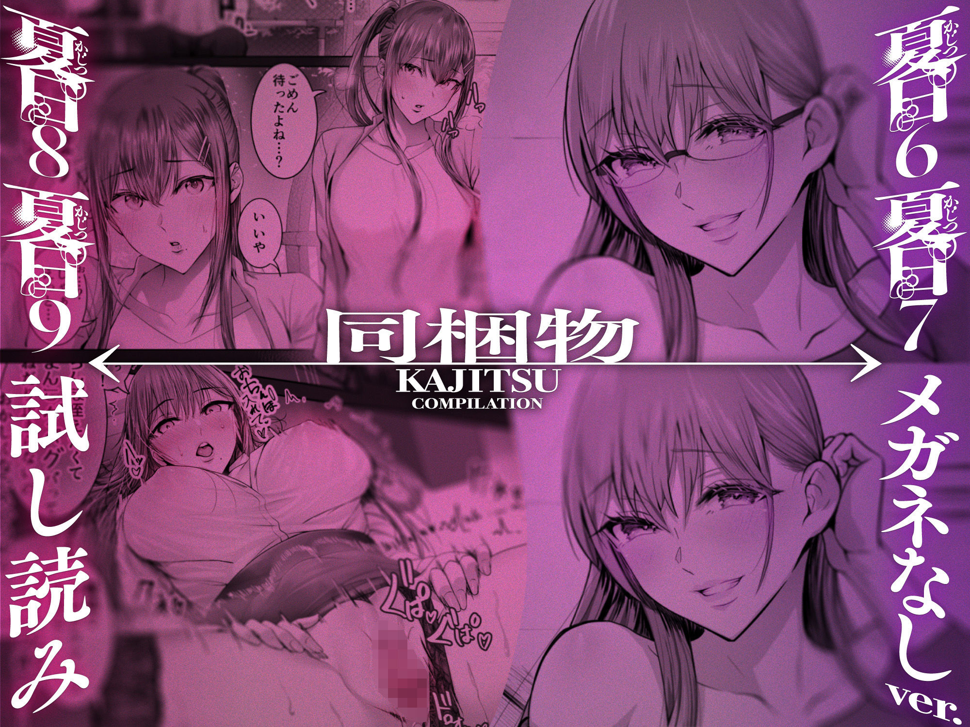 夏日総集編 9枚目