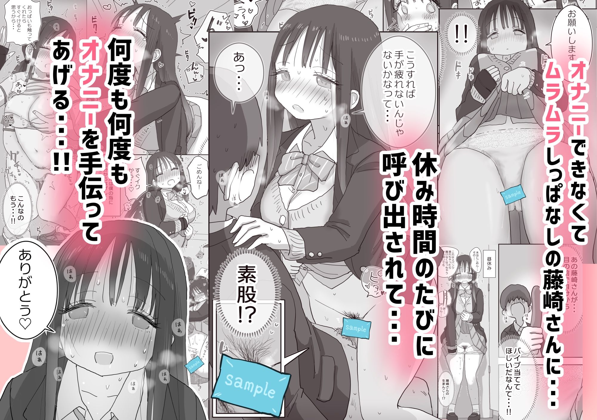 オナトモ。 僕の部屋がクラスの女子のオナ部屋になった話。2 3枚目