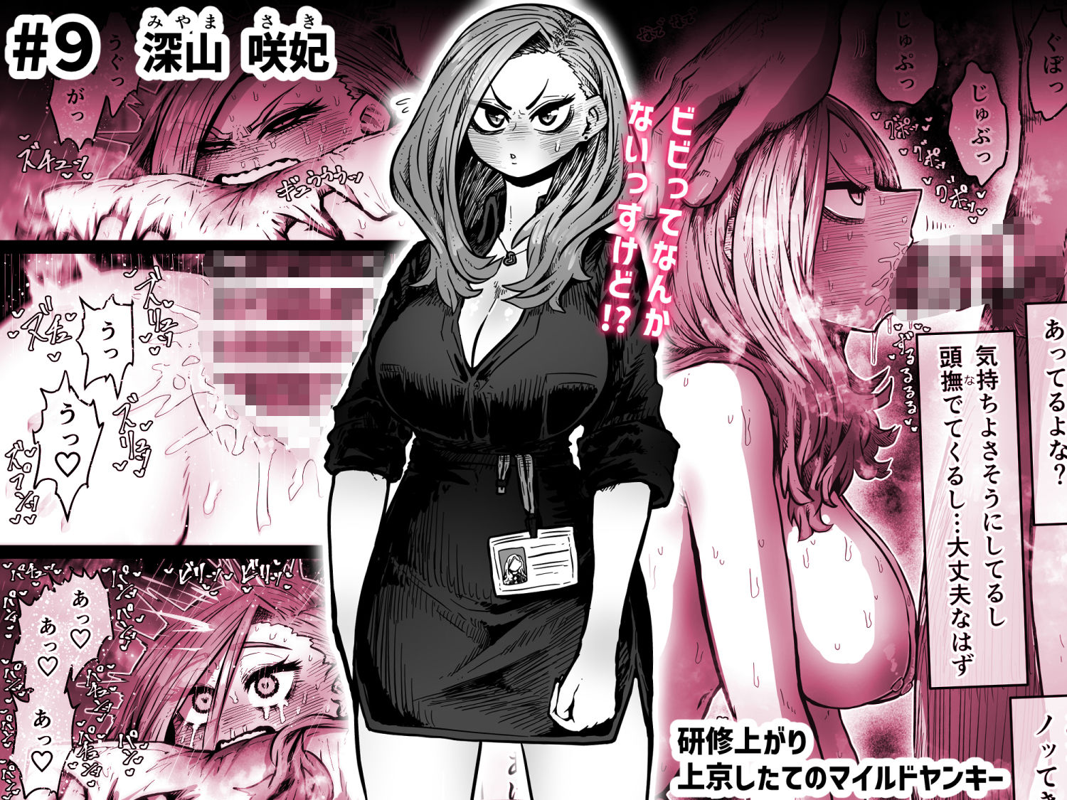 完全同意型性風俗SS株式会社【ケダモノ編】 5枚目