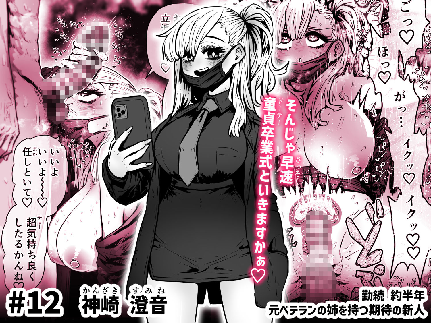 完全同意型性風俗SS株式会社【ケダモノ編】 8枚目