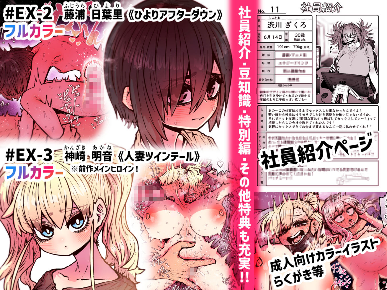 完全同意型性風俗SS株式会社【ケダモノ編】 10枚目