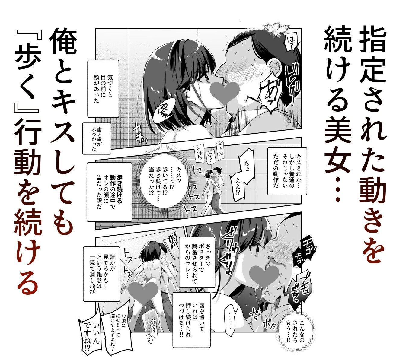 エロ番出口EX 〜異変を見つけたらタッチして、次の通路に進んでください〜 3枚目