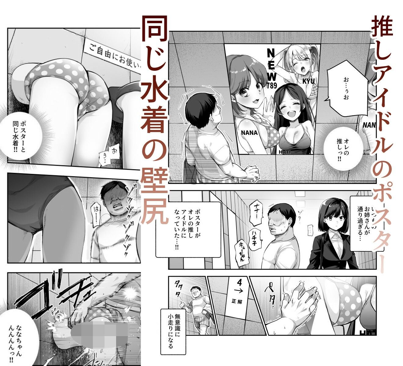 エロ番出口EX 〜異変を見つけたらタッチして、次の通路に進んでください〜 5枚目