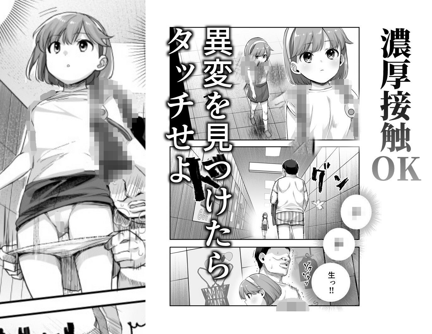 エロ番出口EX 〜異変を見つけたらタッチして、次の通路に進んでください〜 6枚目
