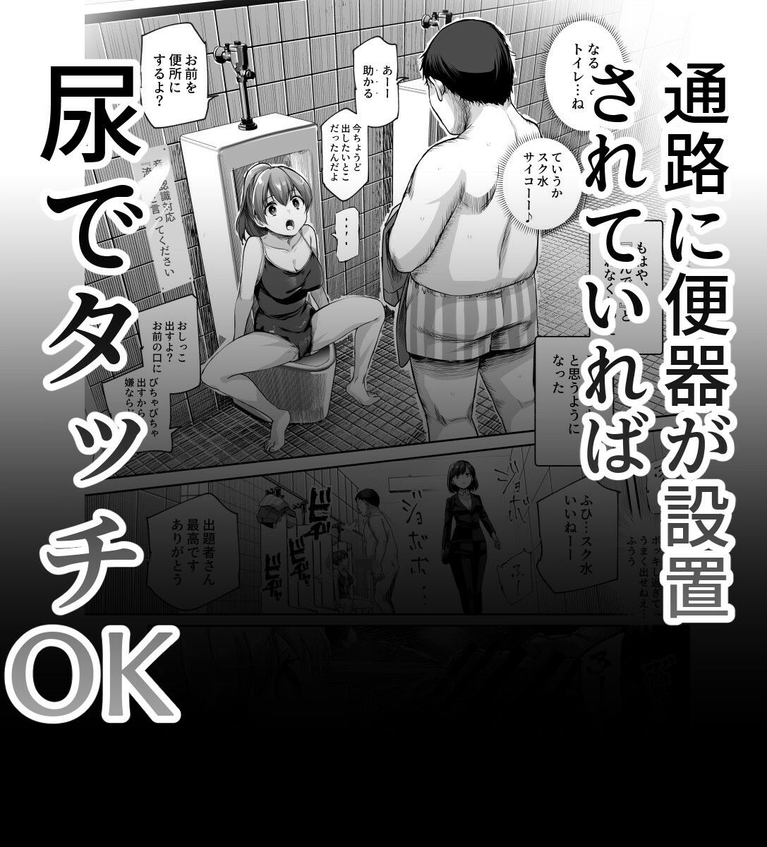 エロ番出口EX 〜異変を見つけたらタッチして、次の通路に進んでください〜 8枚目