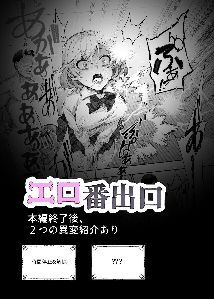 エロ番出口EX 〜異変を見つけたらタッチして、次の通路に進んでください〜 9枚目