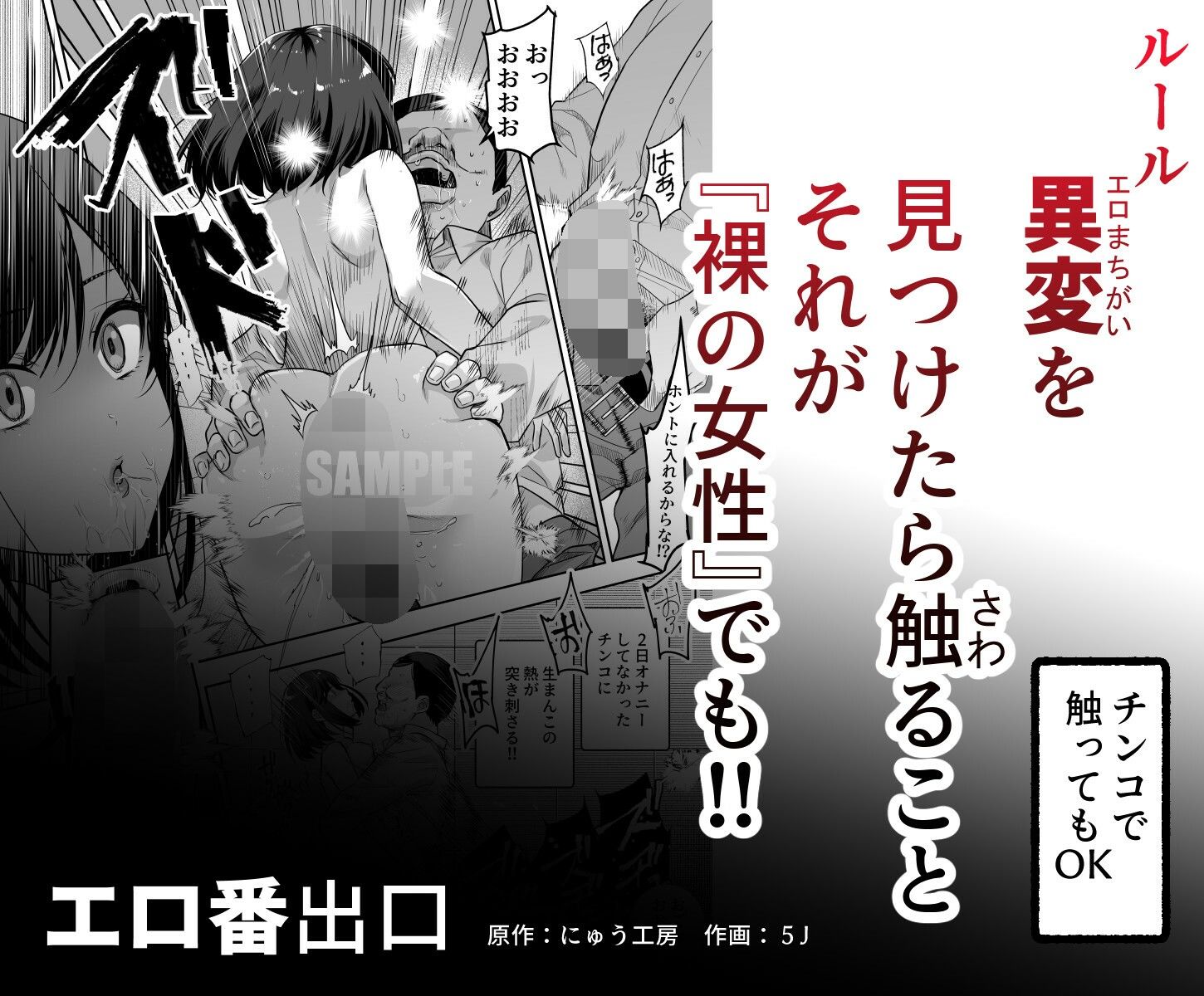 エロ番出口EX 〜異変を見つけたらタッチして、次の通路に進んでください〜 10枚目