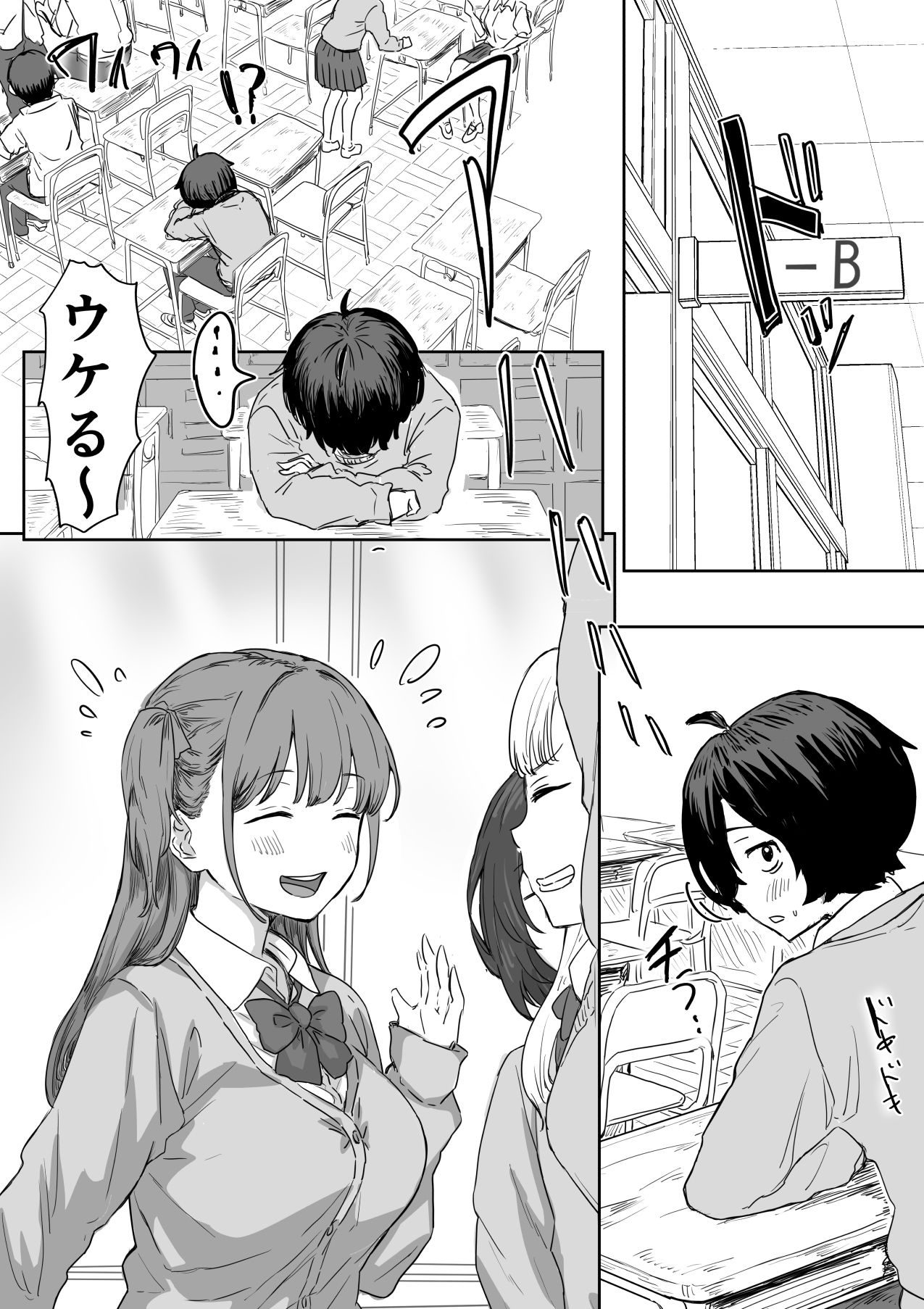 罰カノ 〜僕らのなれそめは罰ゲームの告白ドッキリでした〜 1枚目