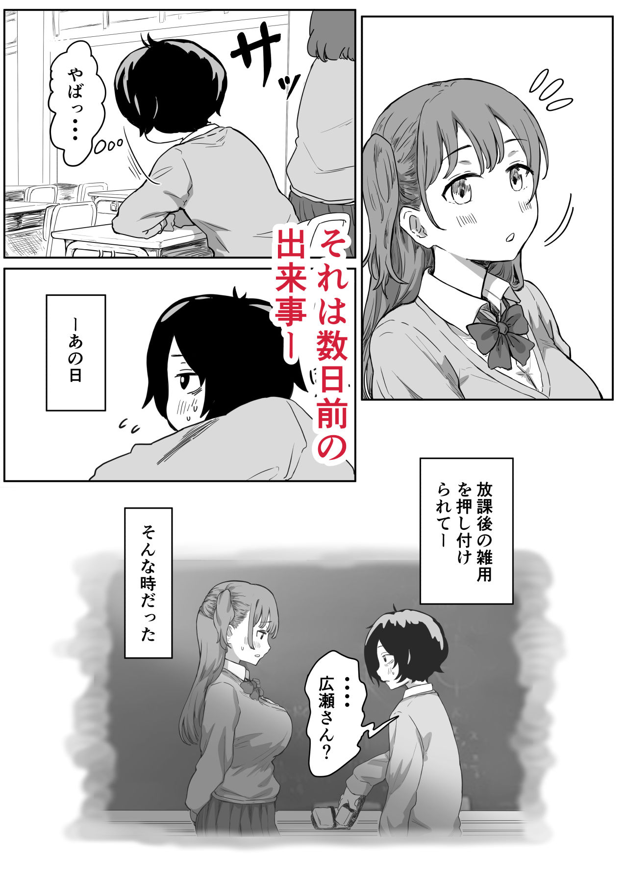 罰カノ 〜僕らのなれそめは罰ゲームの告白ドッキリでした〜 2枚目