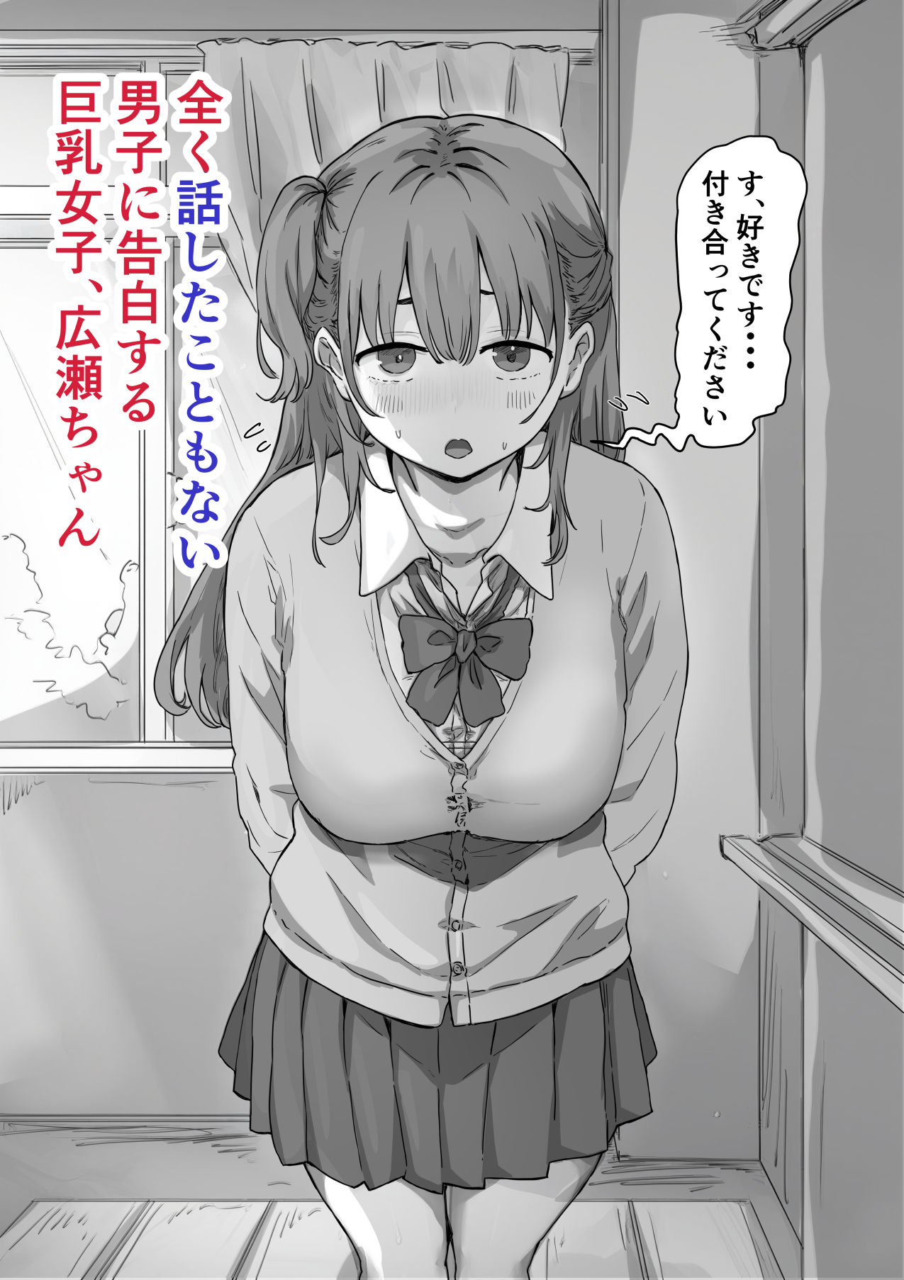 罰カノ 〜僕らのなれそめは罰ゲームの告白ドッキリでした〜 3枚目