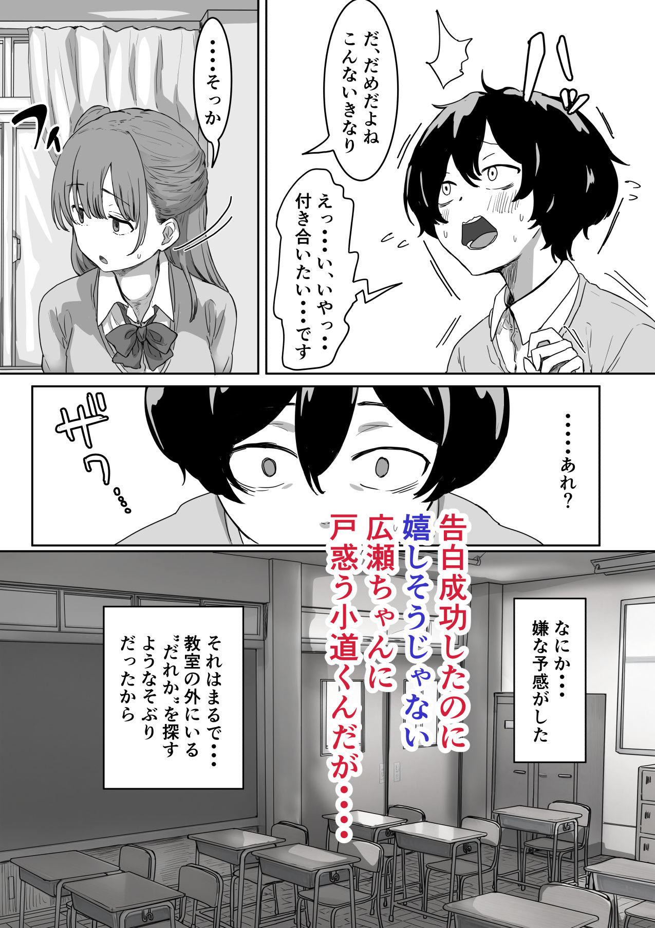 罰カノ 〜僕らのなれそめは罰ゲームの告白ドッキリでした〜 4枚目