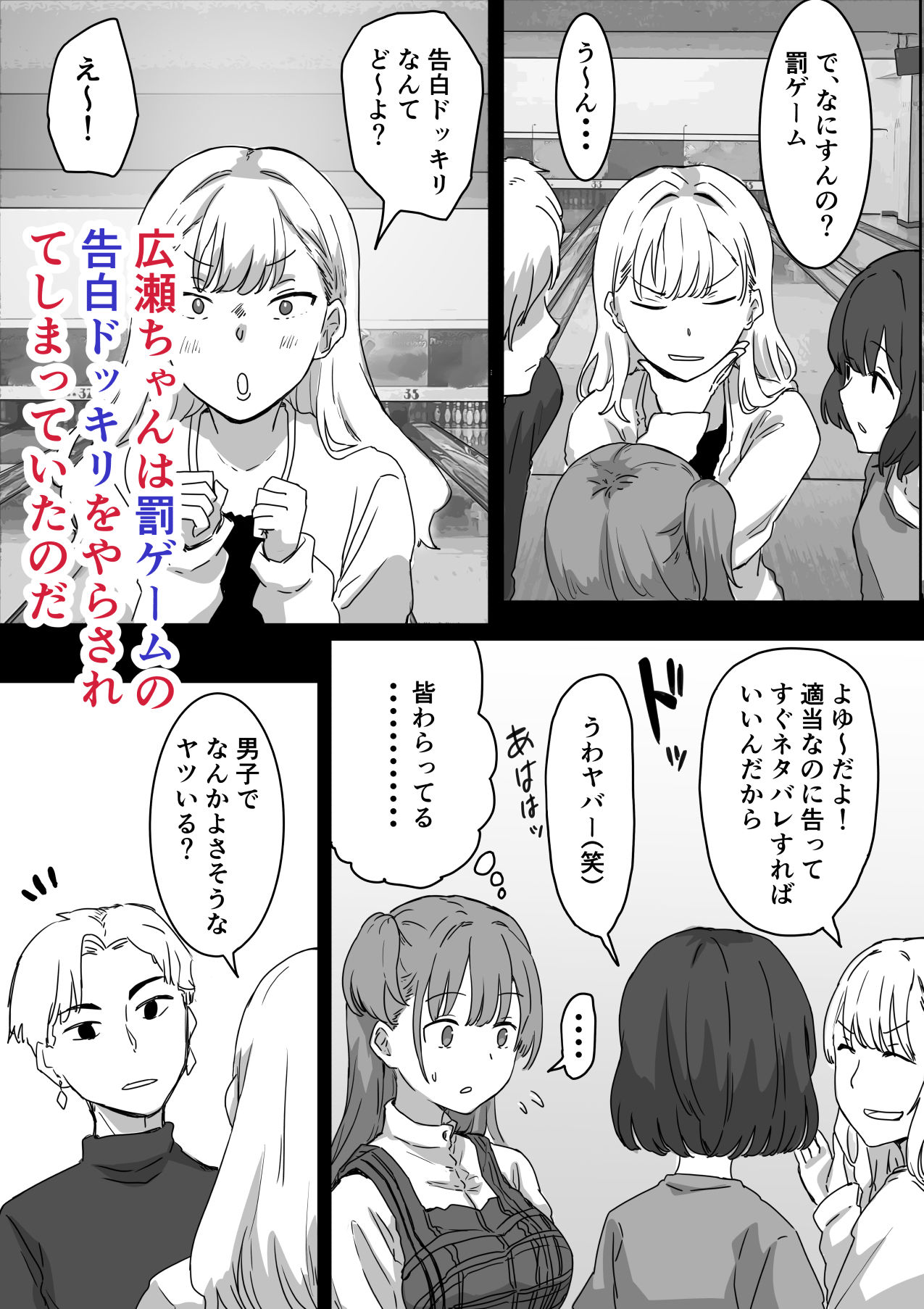 罰カノ 〜僕らのなれそめは罰ゲームの告白ドッキリでした〜 5枚目