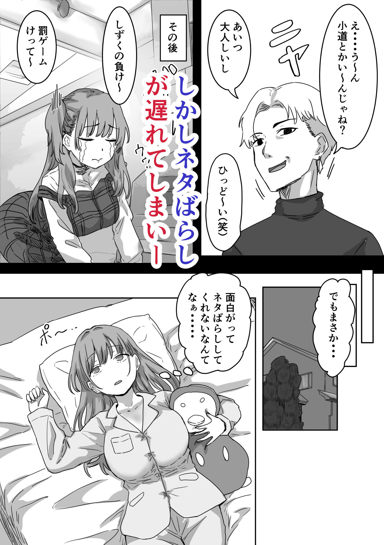 罰カノ 〜僕らのなれそめは罰ゲームの告白ドッキリでした〜 6枚目