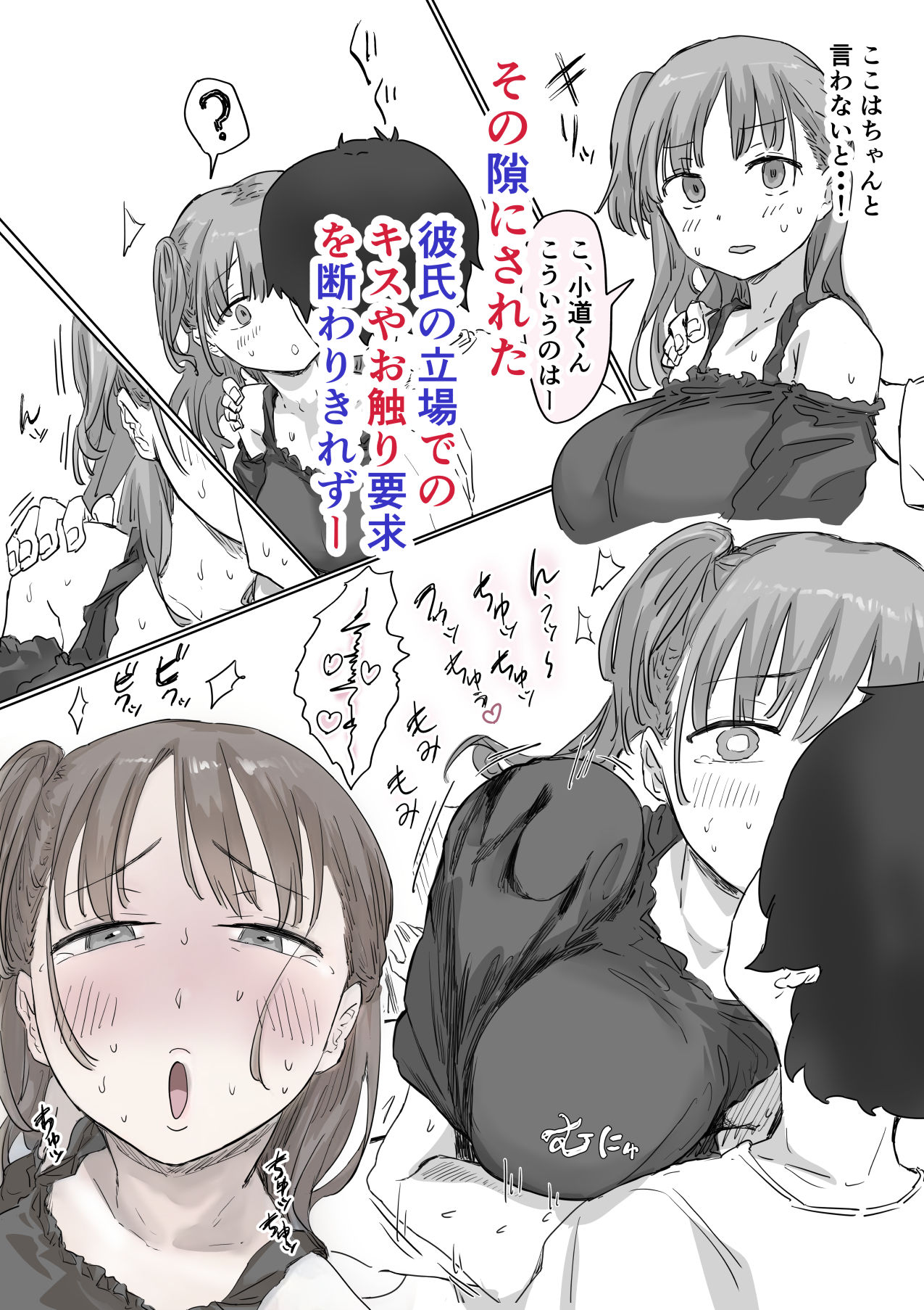 罰カノ 〜僕らのなれそめは罰ゲームの告白ドッキリでした〜 7枚目