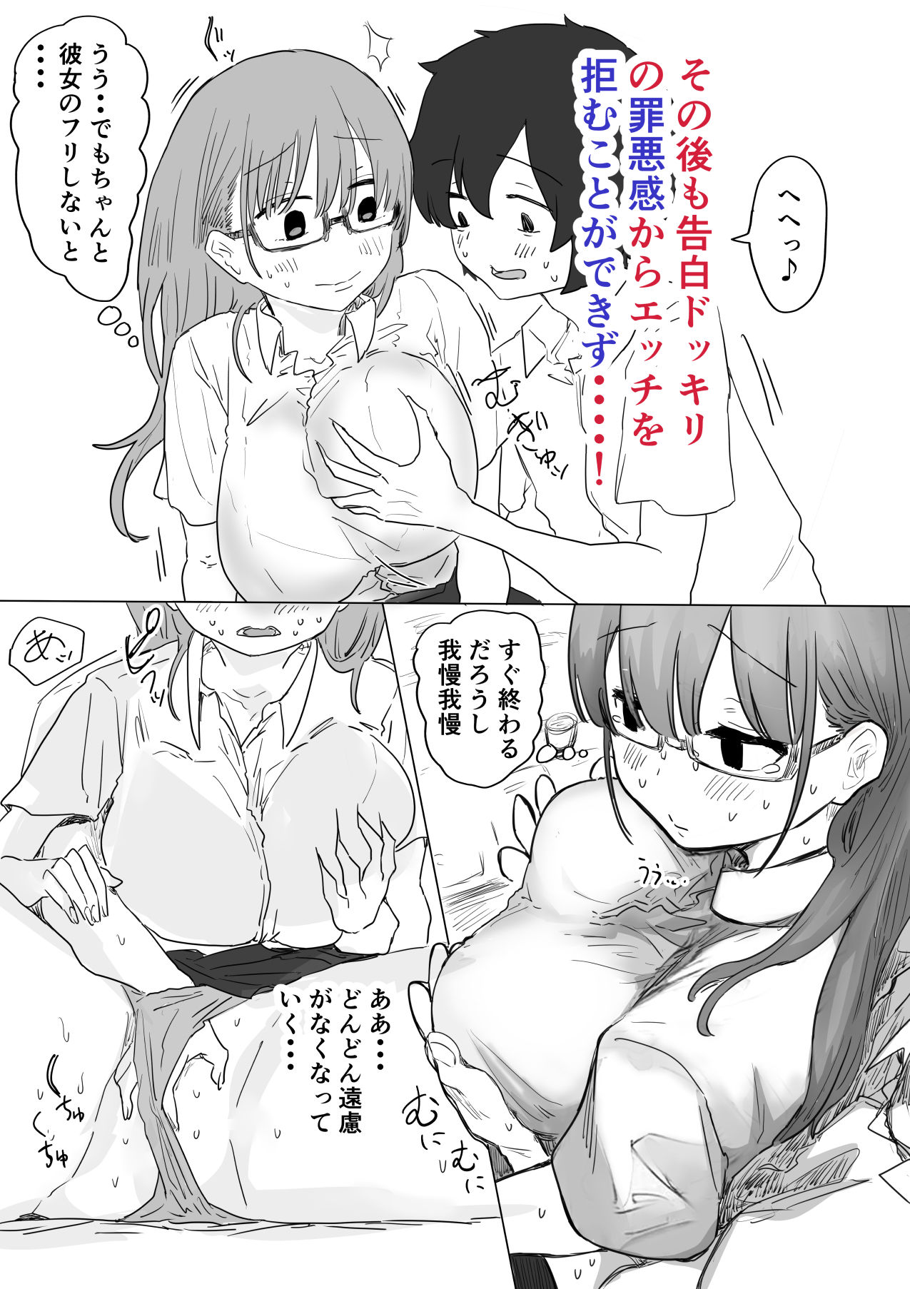 罰カノ 〜僕らのなれそめは罰ゲームの告白ドッキリでした〜 9枚目