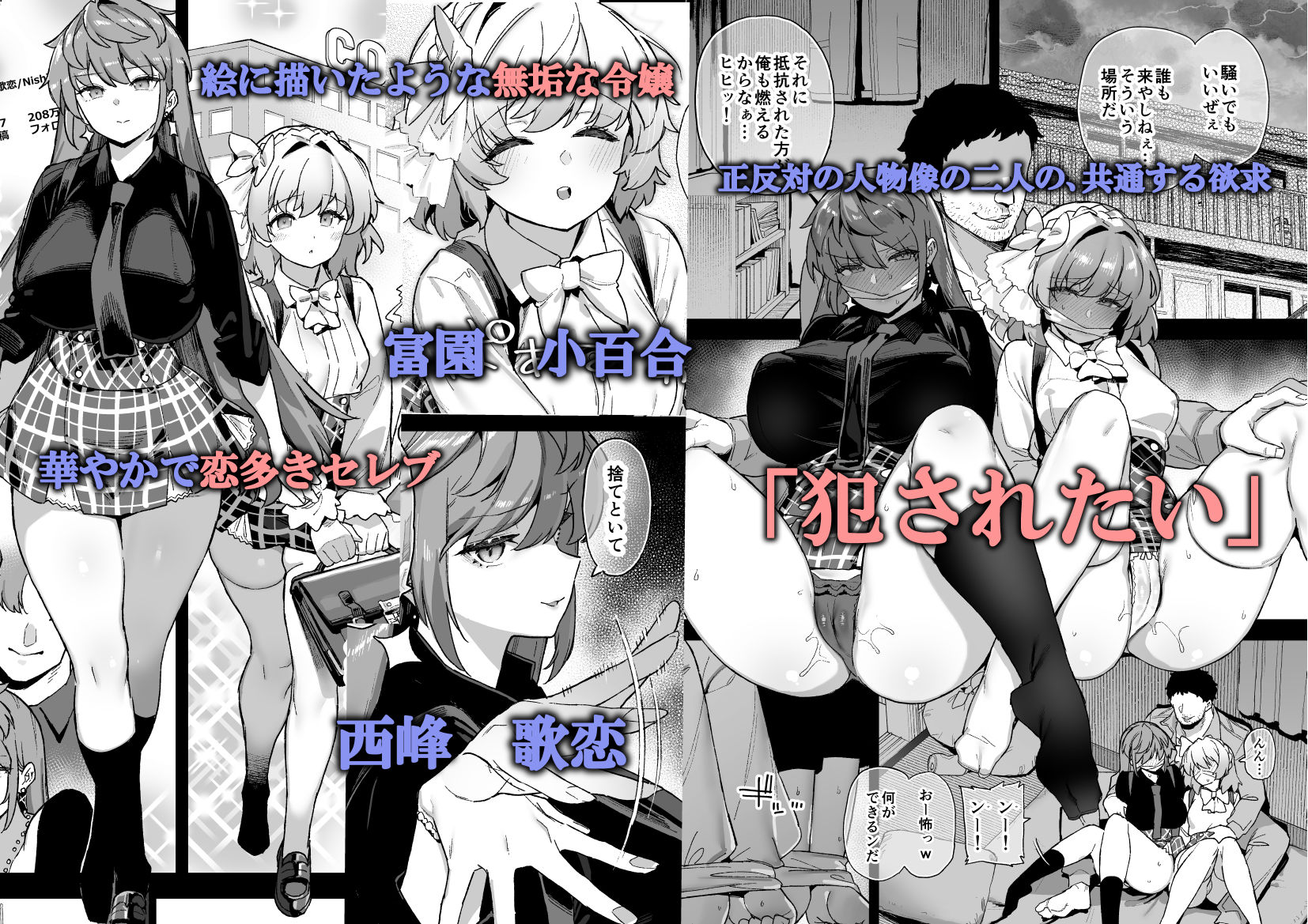 桜春女学院の男優 4 1枚目