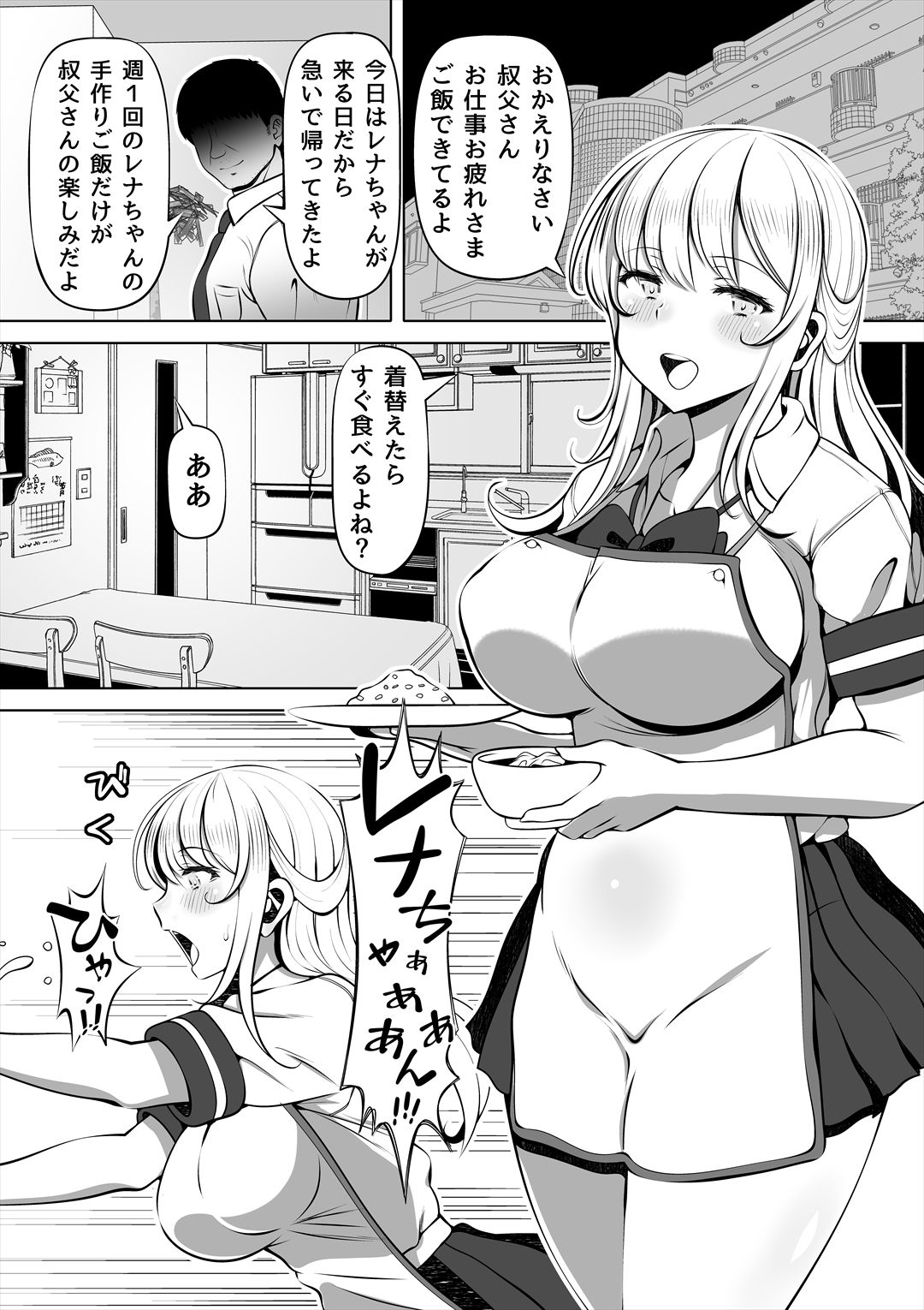 姪シリーズ総集編 7枚目