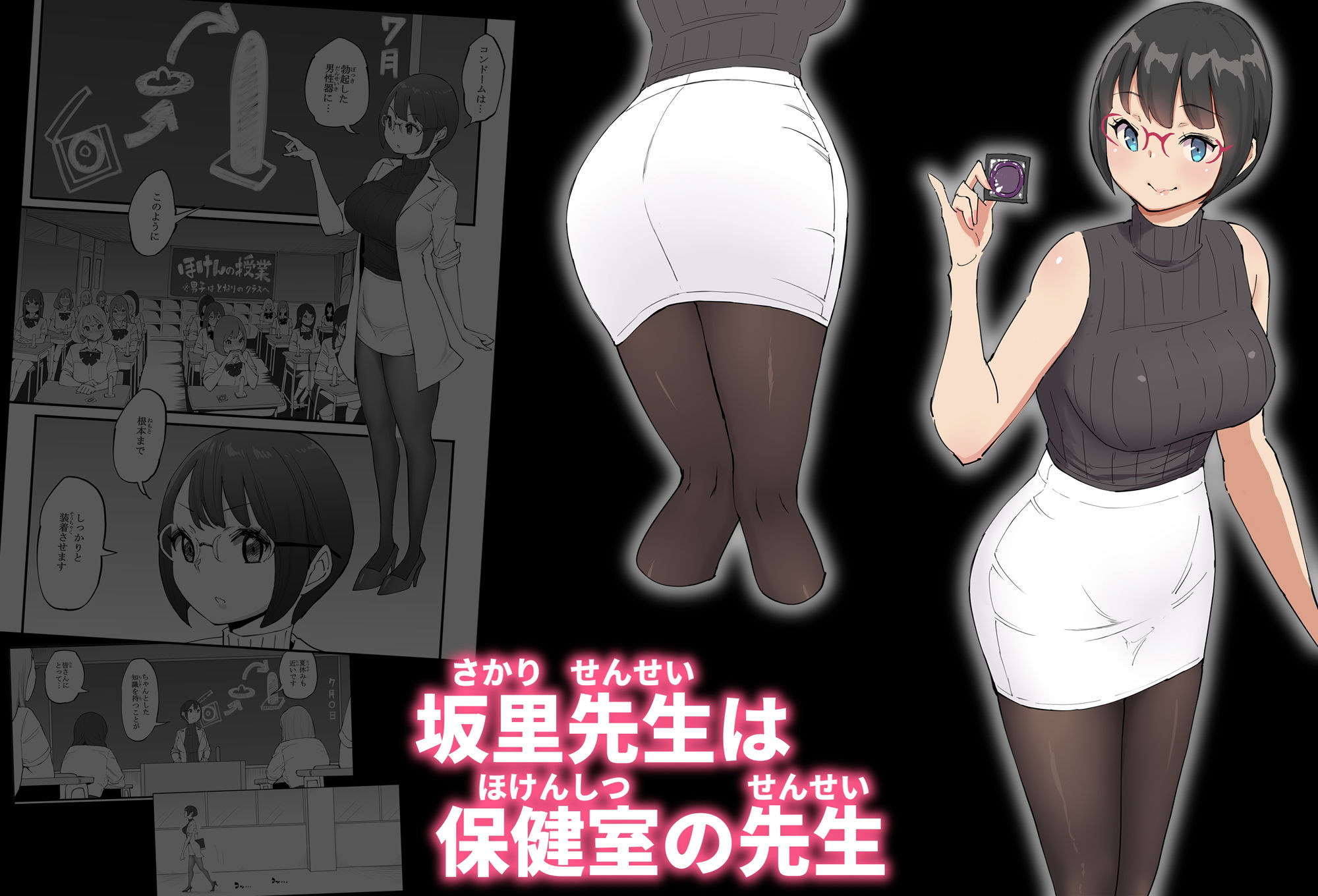 僕にハーレムセフレができた理由 4 2枚目