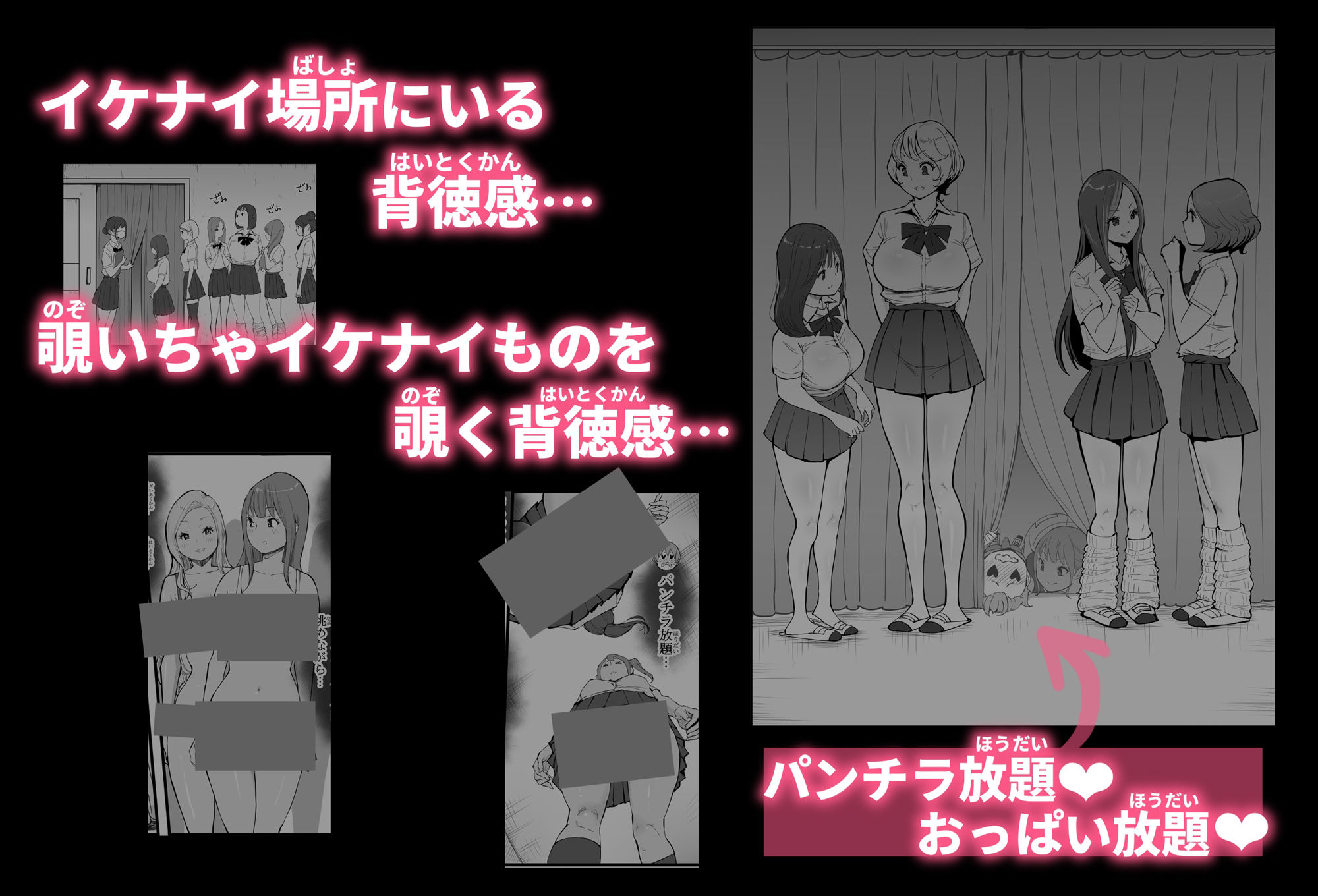 僕にハーレムセフレができた理由 4 4枚目