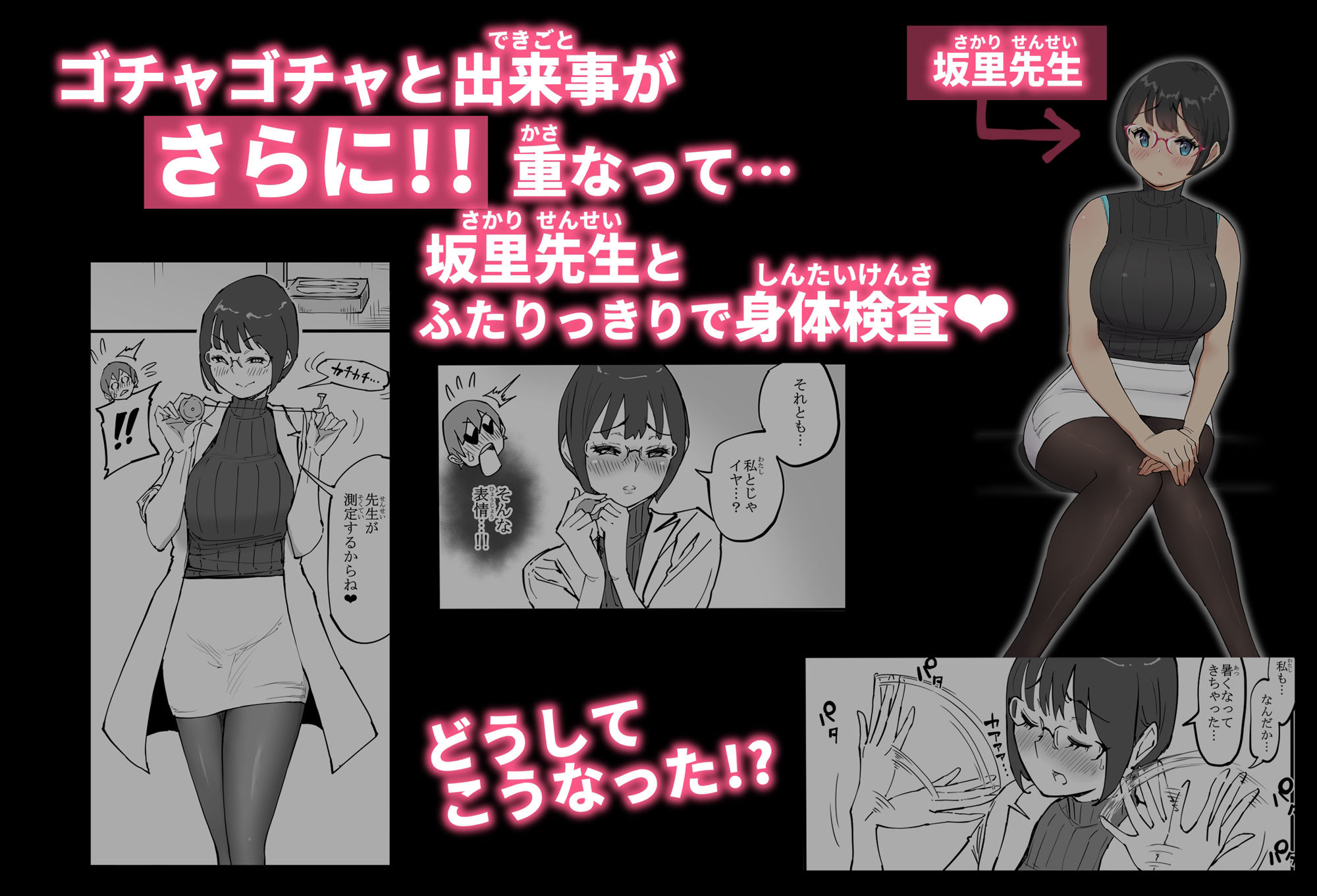 僕にハーレムセフレができた理由 4 6枚目