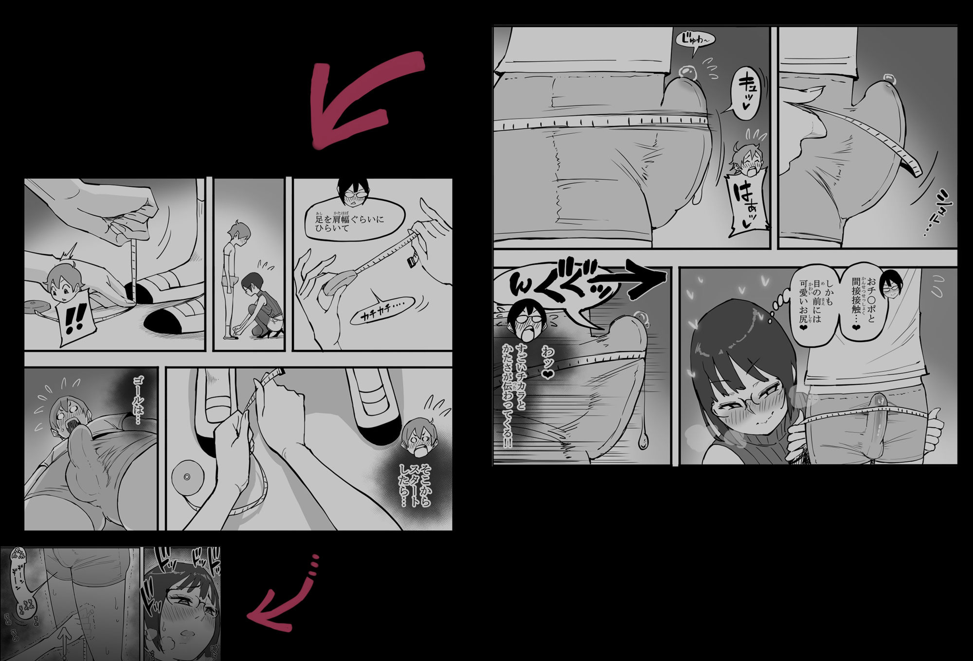 僕にハーレムセフレができた理由 4 7枚目