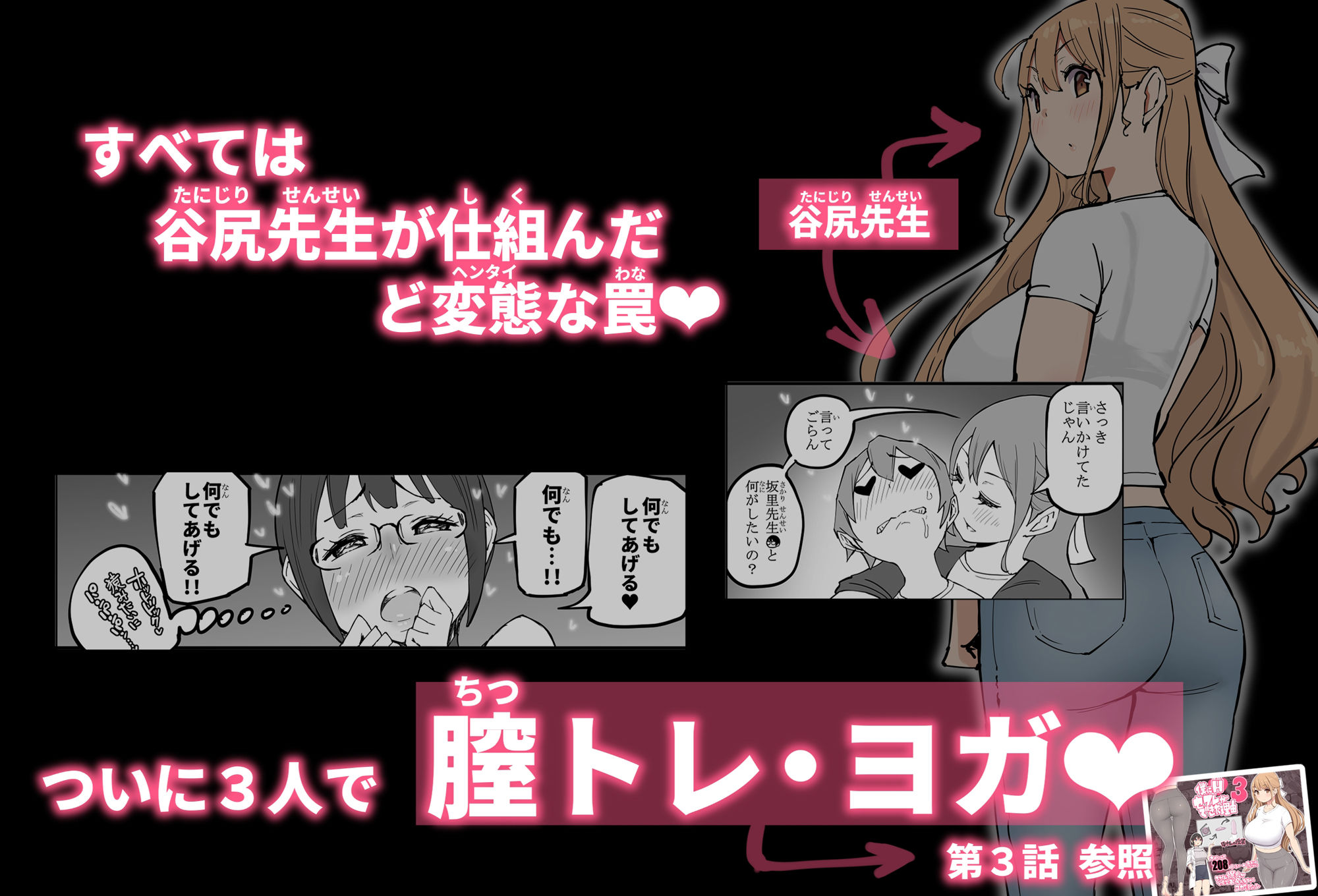 僕にハーレムセフレができた理由 4 8枚目