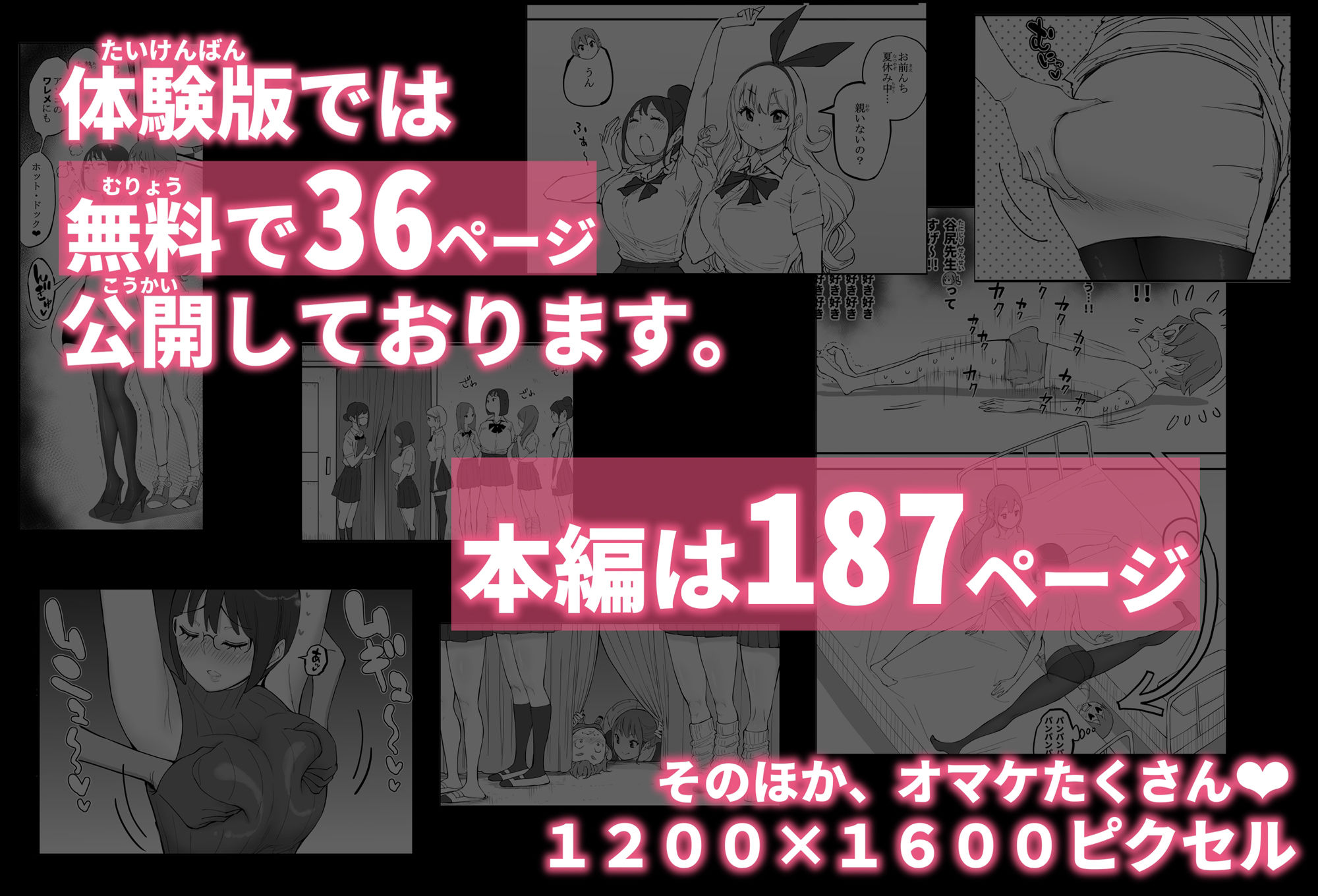 僕にハーレムセフレができた理由 4 10枚目