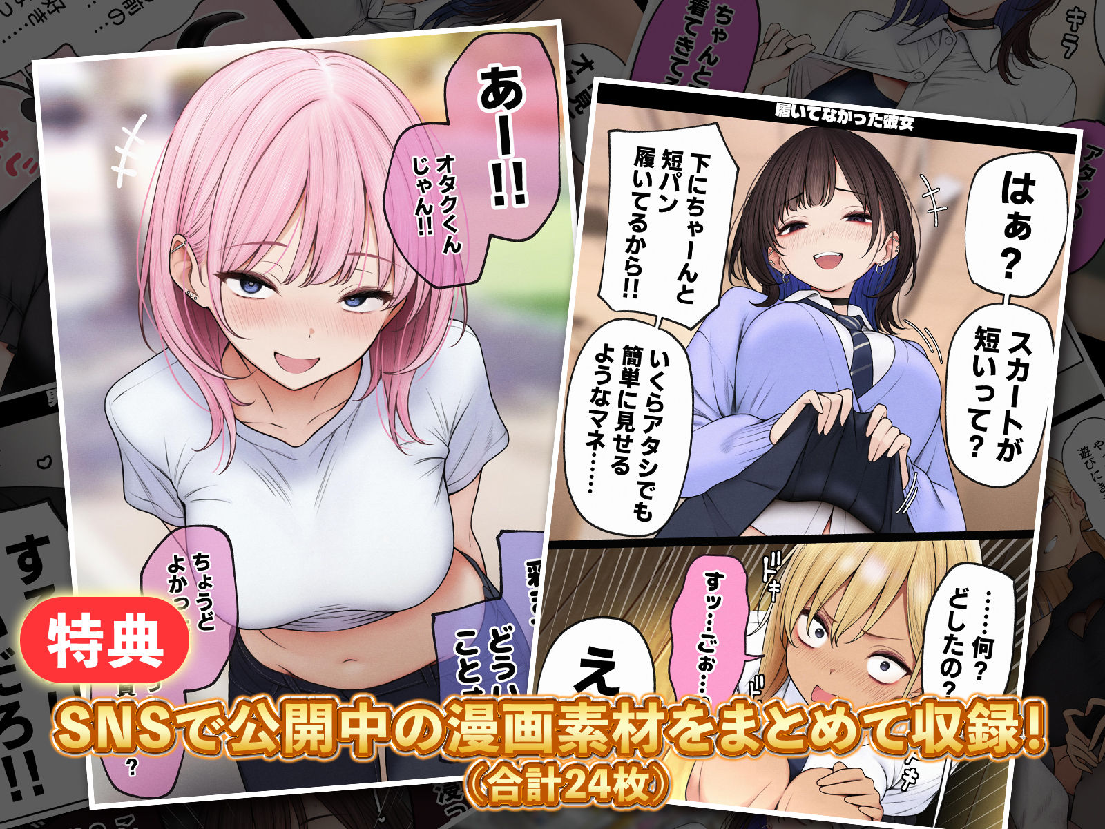 僕の部屋が幼馴染ギャルのヤリ部屋になった話 8枚目