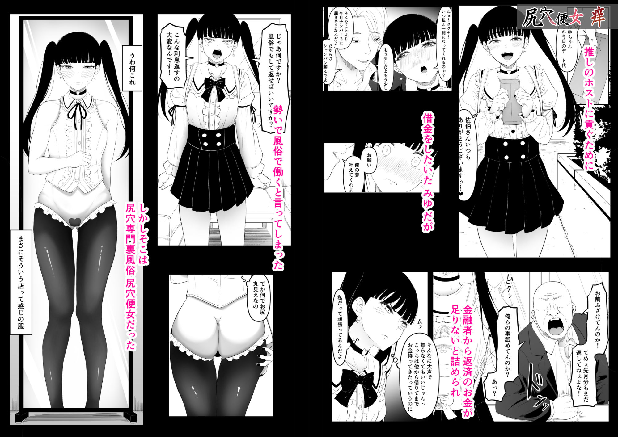 尻穴便女 【 総集編 過去作3本 】 5枚目