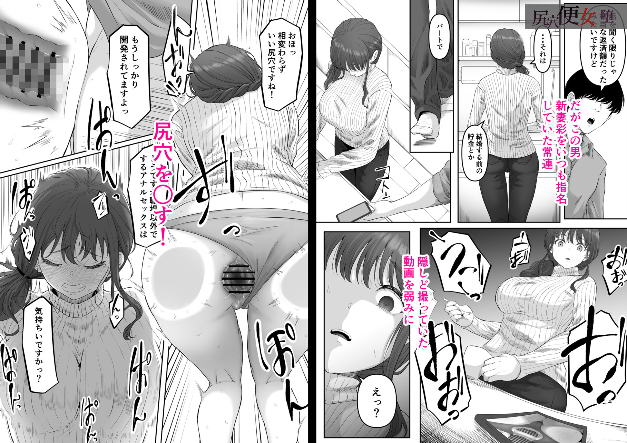 尻穴便女 【 総集編 過去作3本 】 9枚目