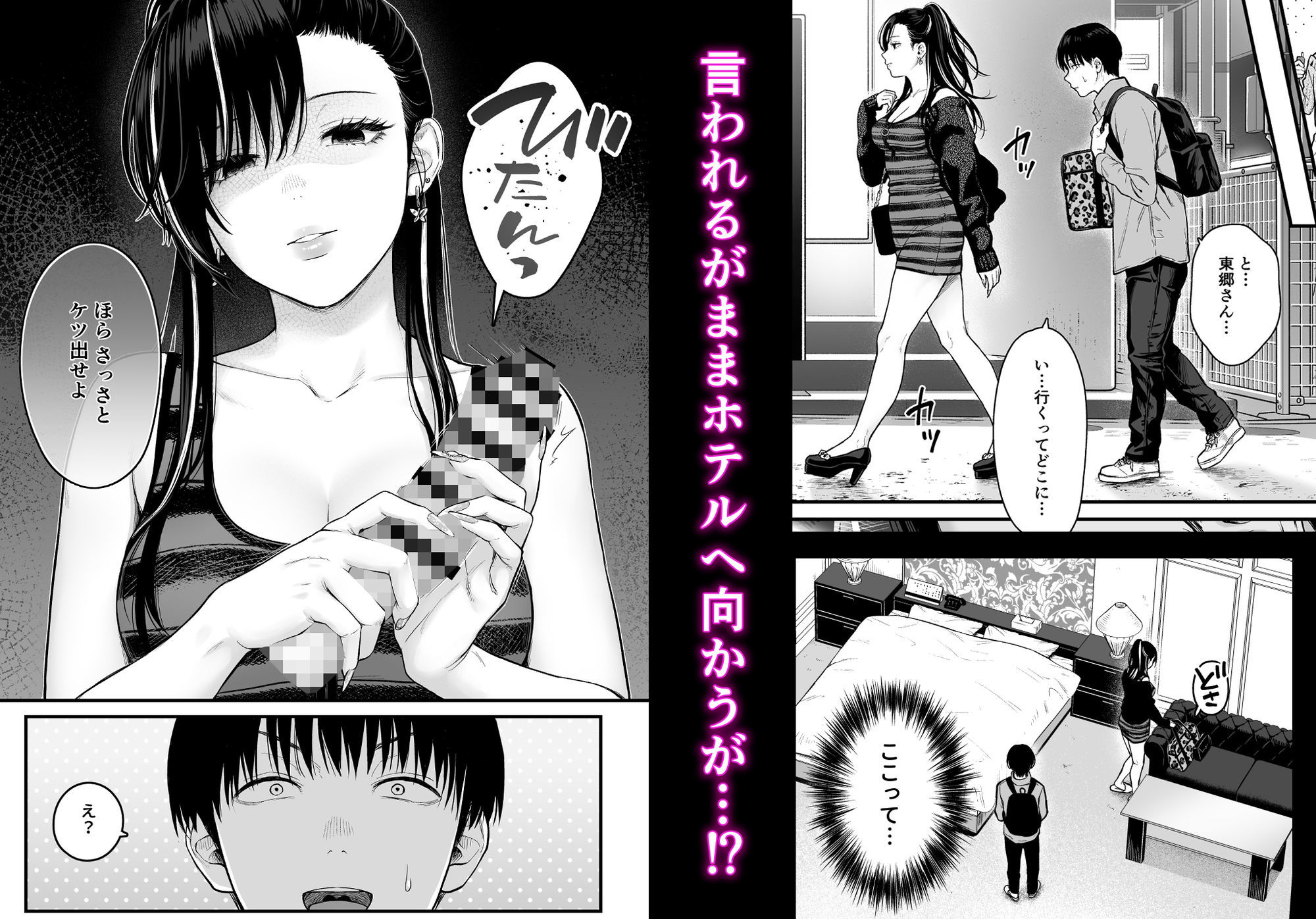 クラスのクールギャルと呼び出し×××4 2枚目