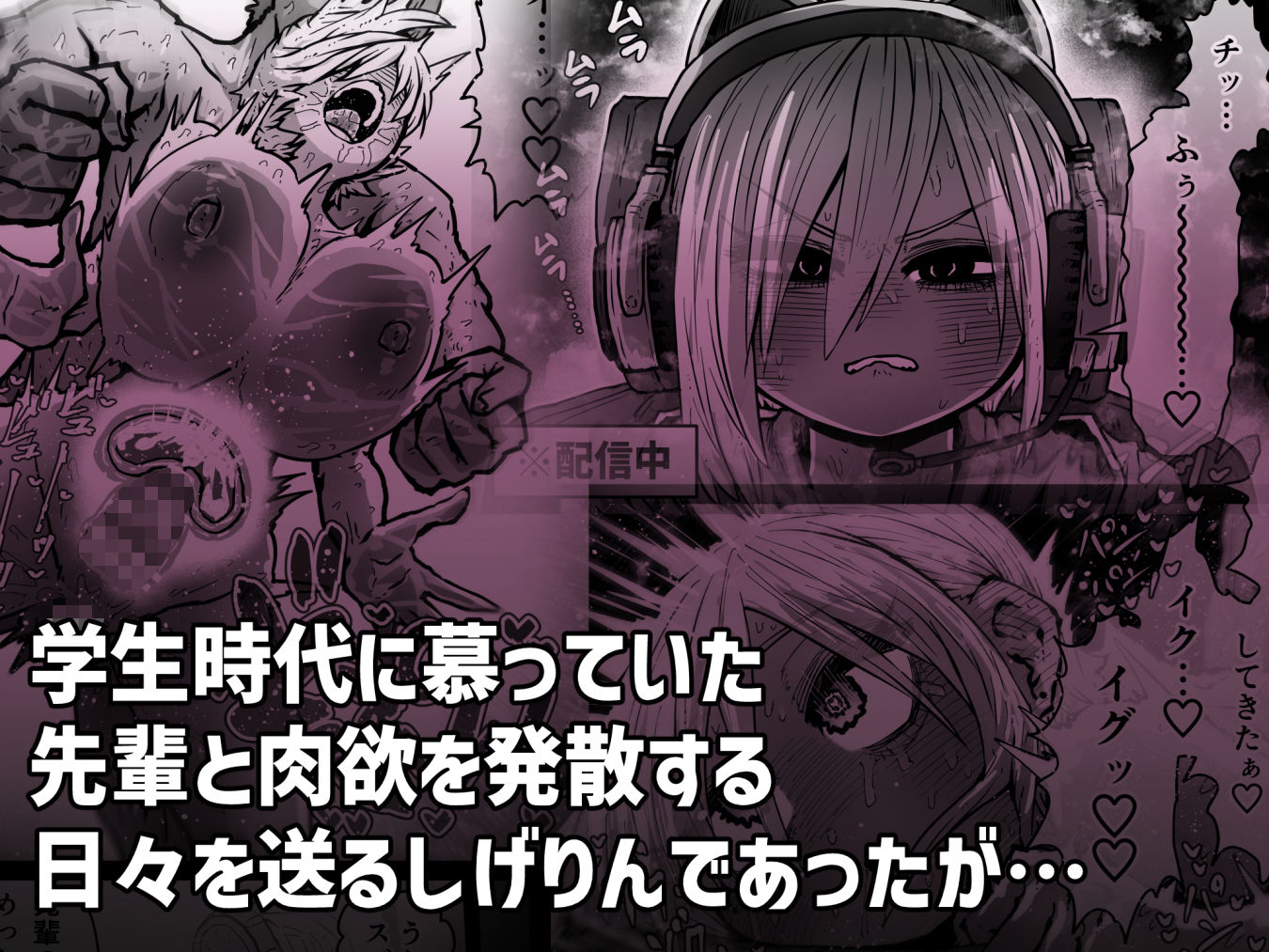 大人気配信者ときどきメス猫《後輩は陰キャ上がりのインフルエンサー》 2枚目