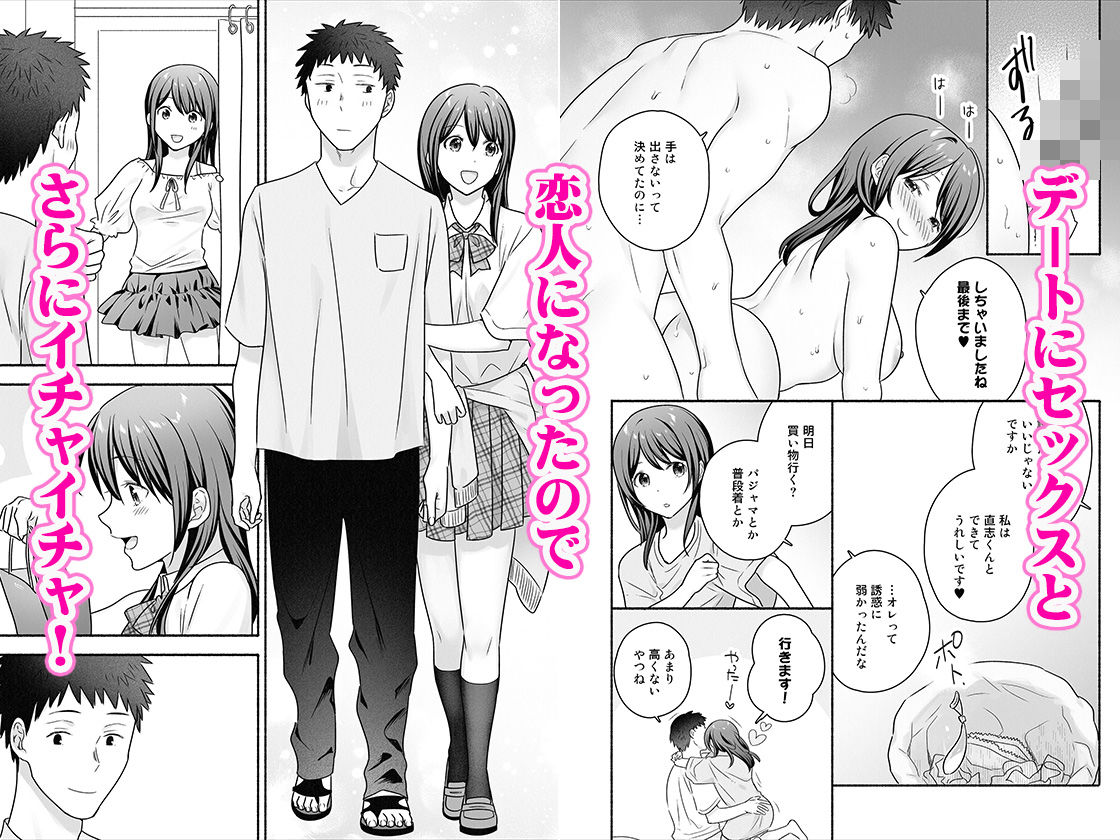 家出女子になつかれて毎日いちゃラブえっちすることになった話 5枚目