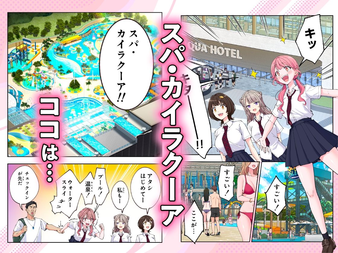 スパ・カイラクーア3 1枚目