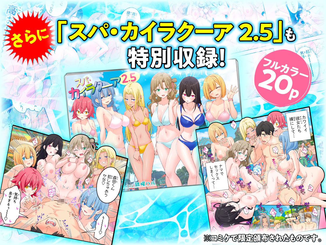 スパ・カイラクーア3 10枚目