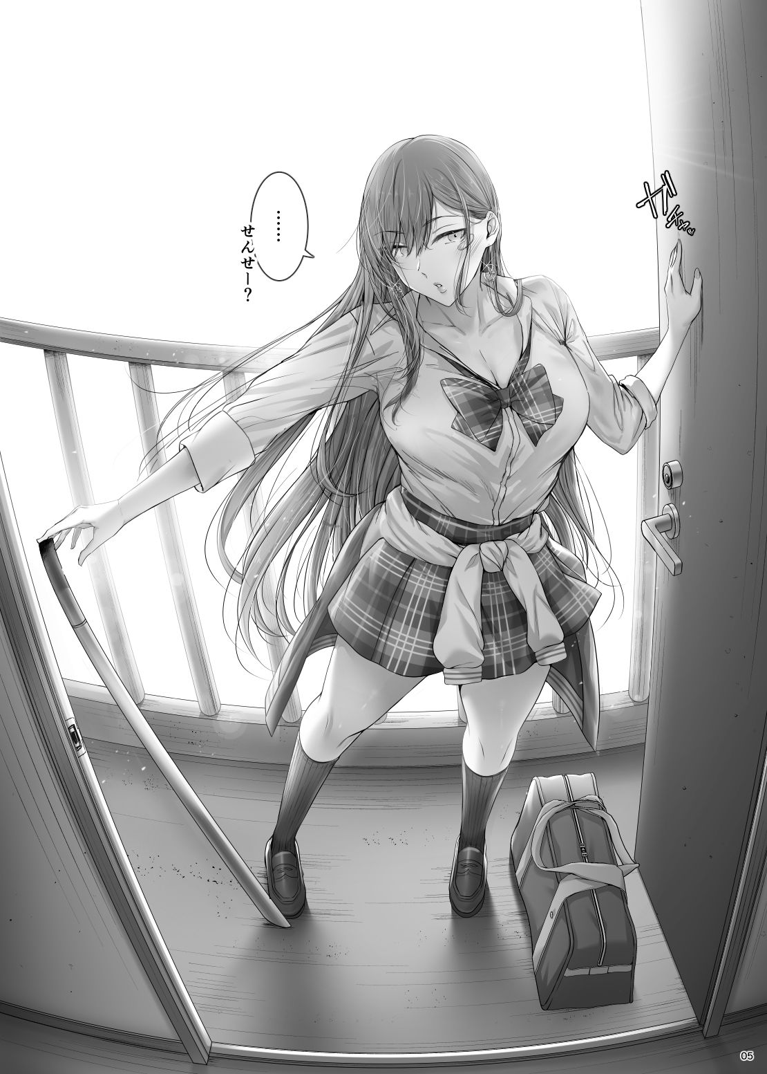 絶対に目をあわせてくれない心々那さん〜教え子はメンエス嬢〜 6枚目