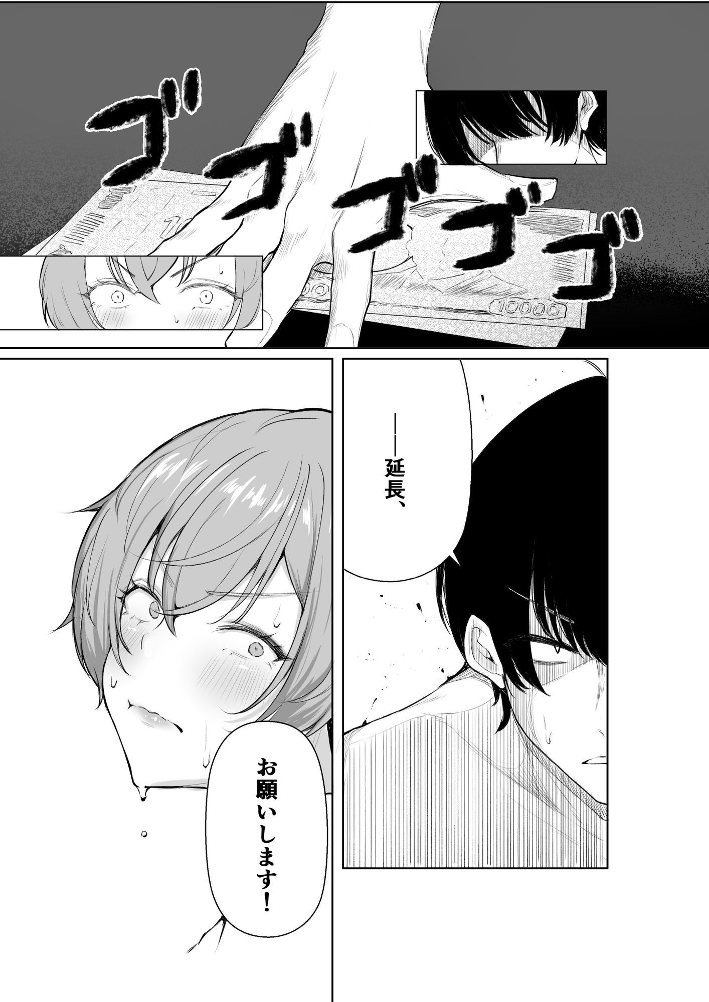 デリヘル呼んだら、ちょろい王子様がきた話 10枚目