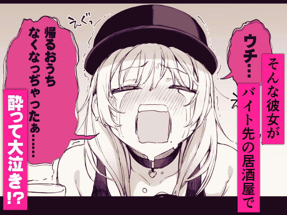 一晩泊めてよ、オタクくん 2枚目