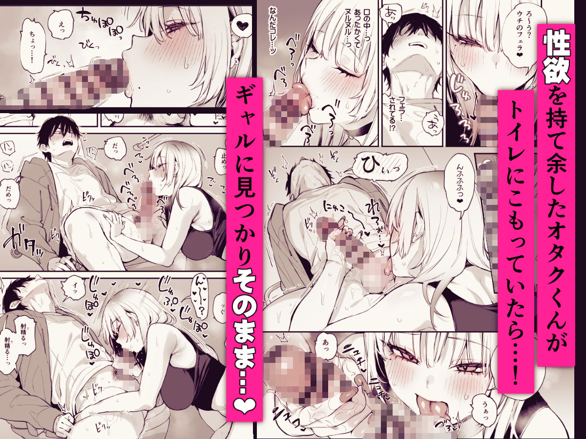 一晩泊めてよ、オタクくん 4枚目