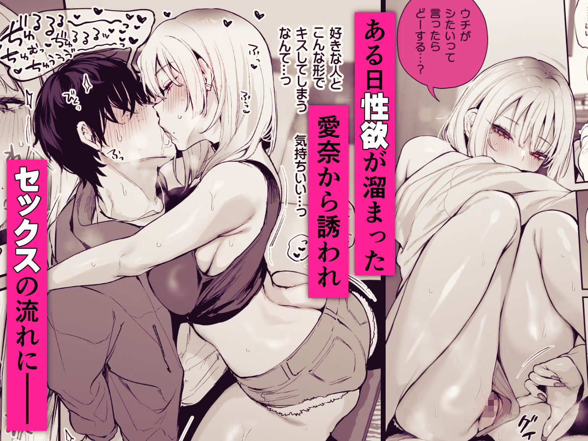 一晩泊めてよ、オタクくん 6枚目