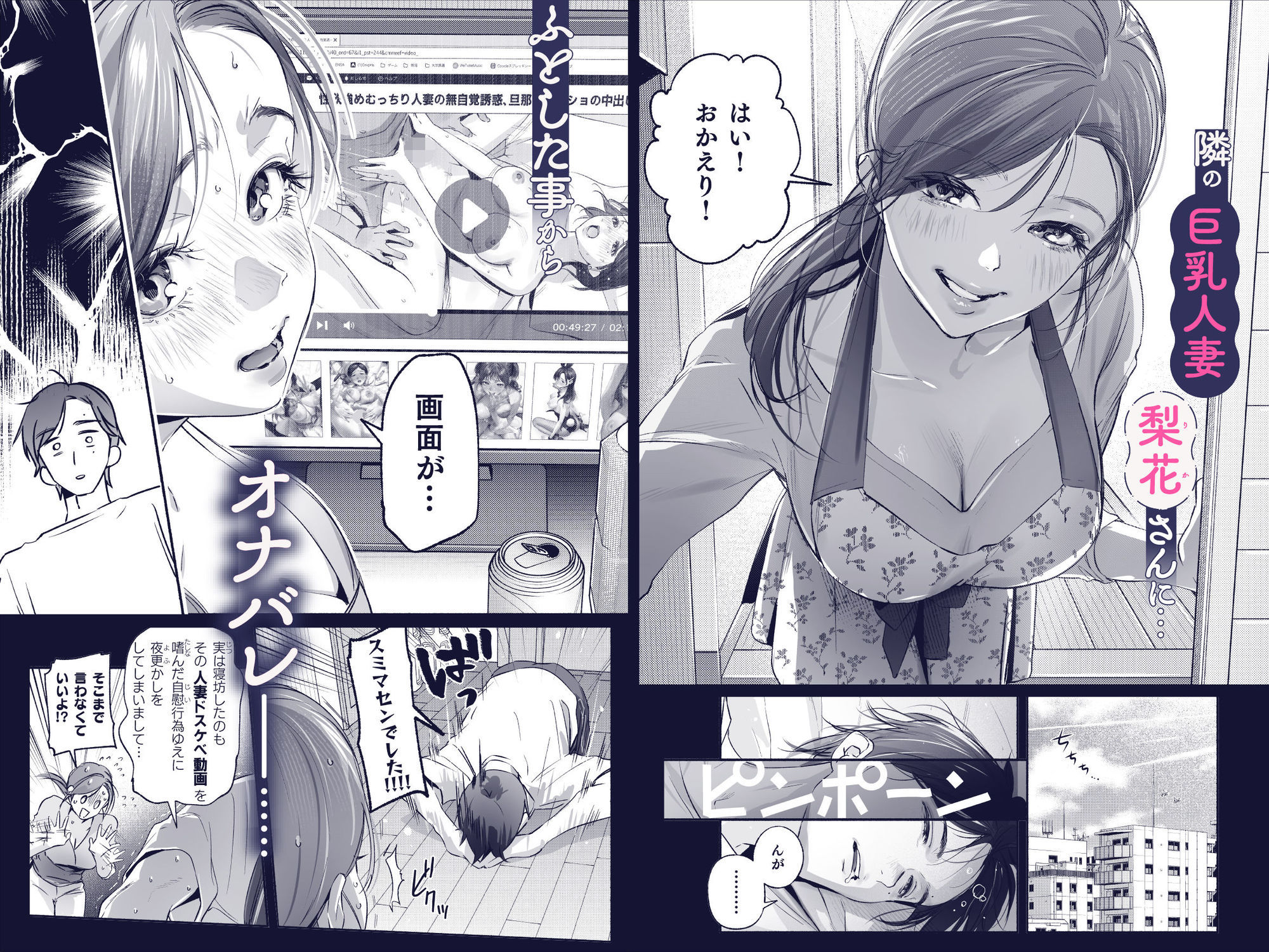 Trop 1 〜オナバレ人妻の産後処女をいただきます〜 1枚目