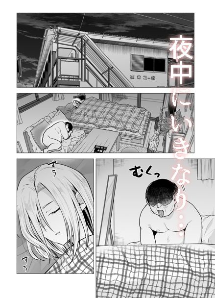 女ヤンキーが雨の日おっさんを拾った話 2枚目