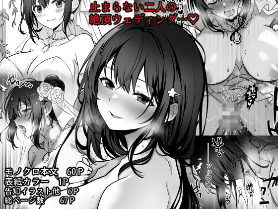 童貞大好き女学生ちゃん、絶倫童貞に敗北するーThird Time is Fateー 6枚目